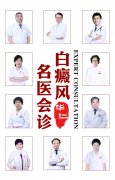 白斑和汗