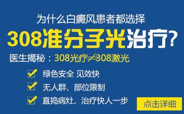 308激光照完发红是什么情况?